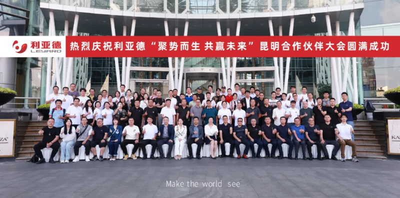  2024九游老哥J9俱乐部昆明合作伙伴大会成功举办