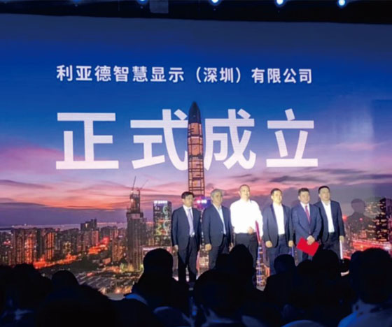 开启新征程 九游老哥J9俱乐部智慧显示正式成立
