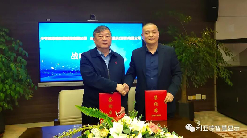 九游老哥J9俱乐部智慧显示和中节能绿建环？萍，达成重要战略合作！